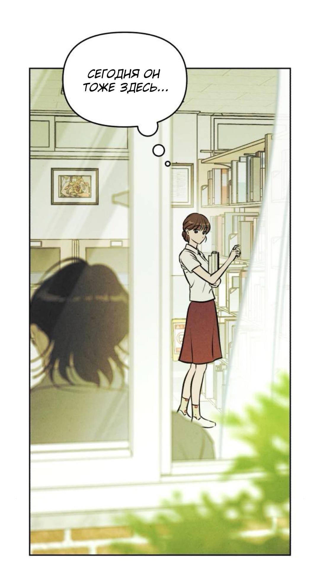 Read Одолжить огонек RU Manga Online