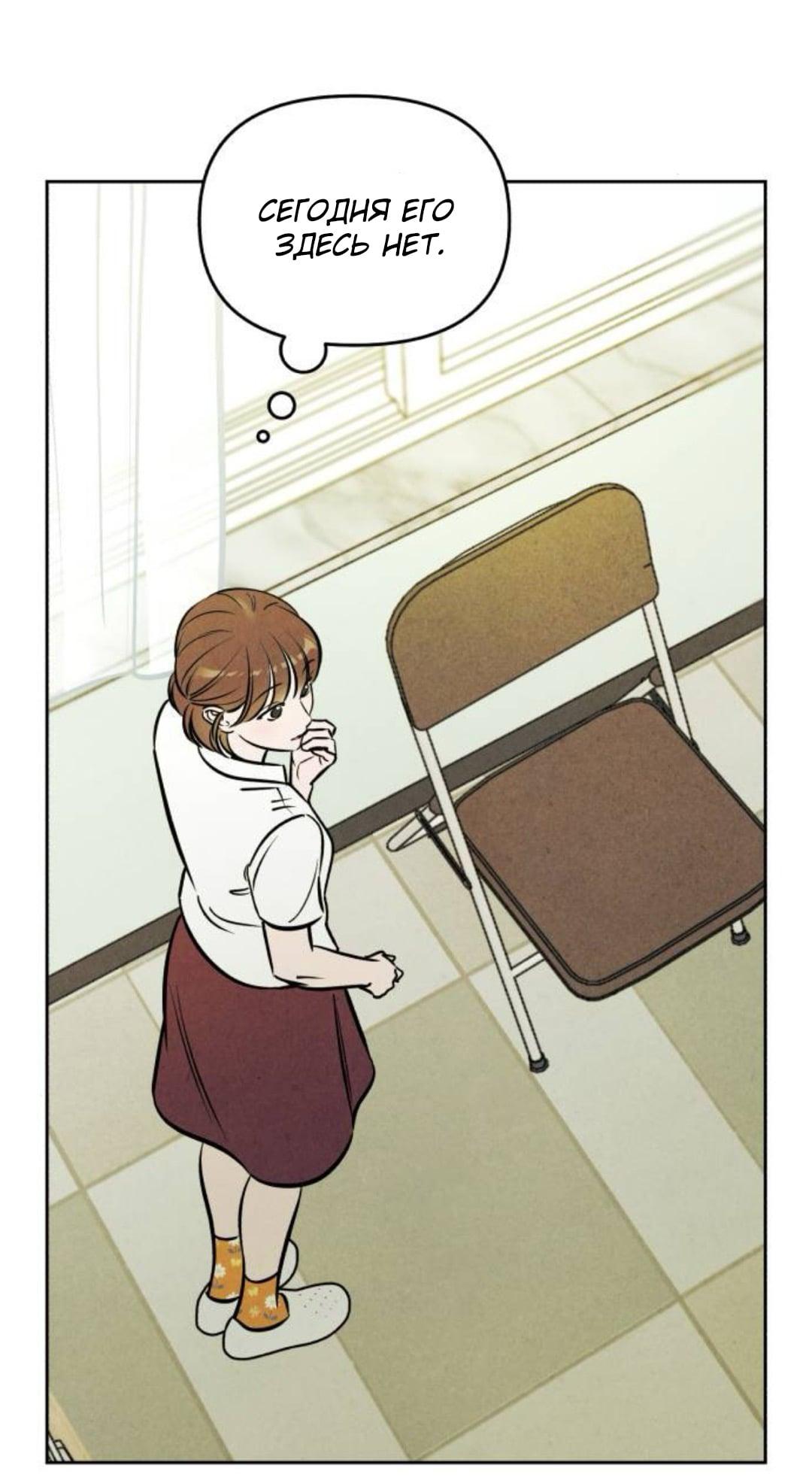 Read Одолжить огонек RU Manga Online