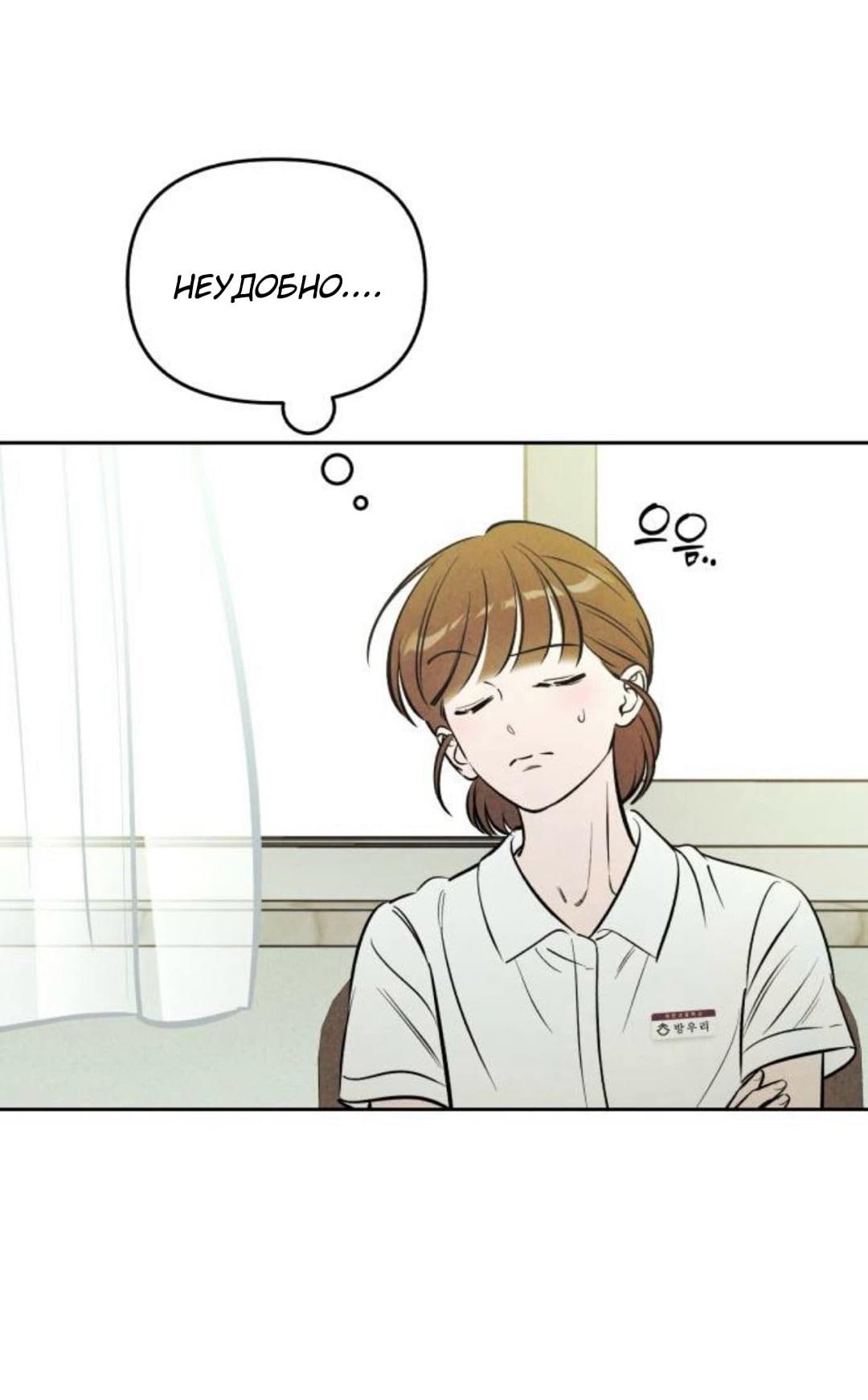 Read Одолжить огонек RU Manga Online