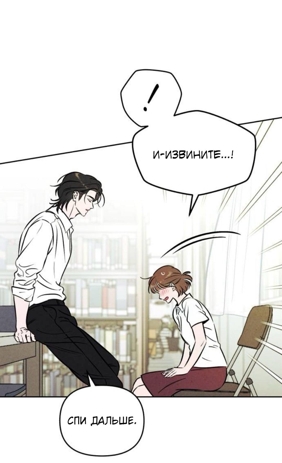 Read Одолжить огонек RU Manga Online