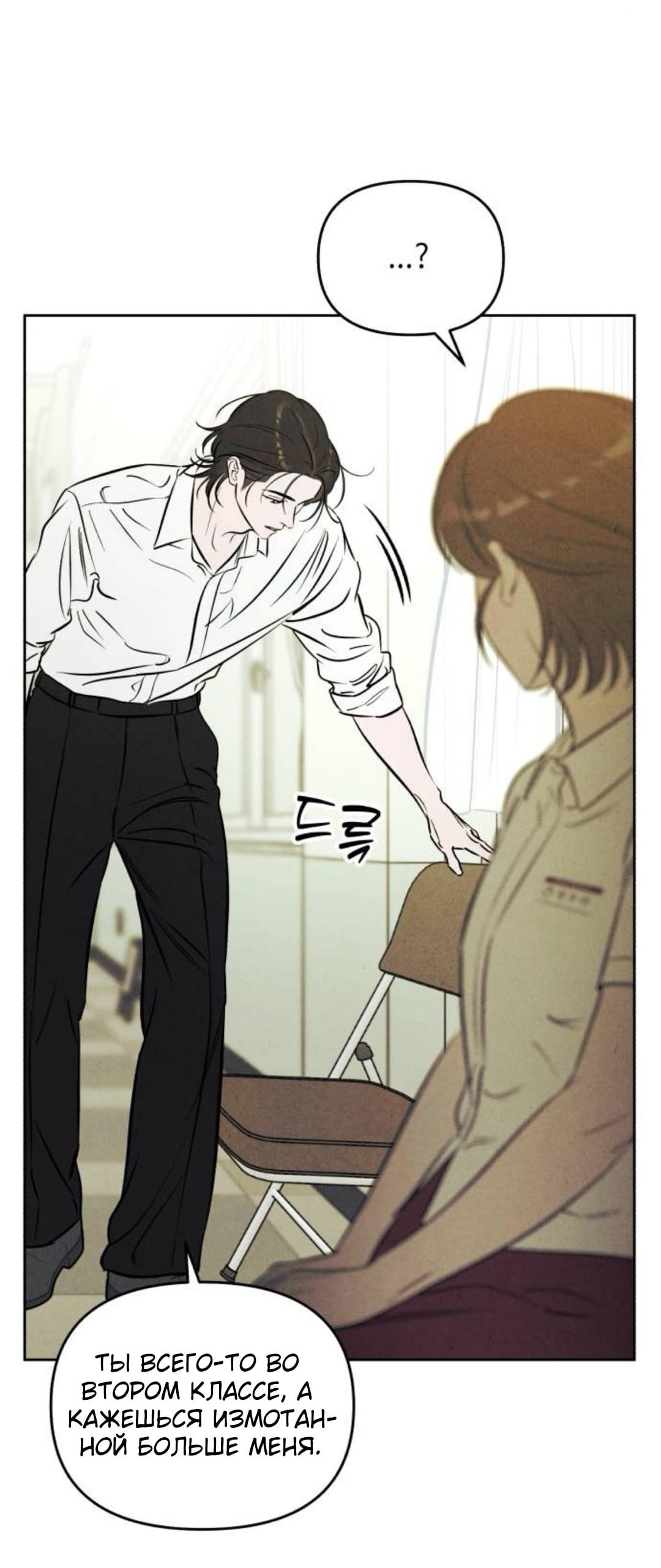 Read Одолжить огонек RU Manga Online