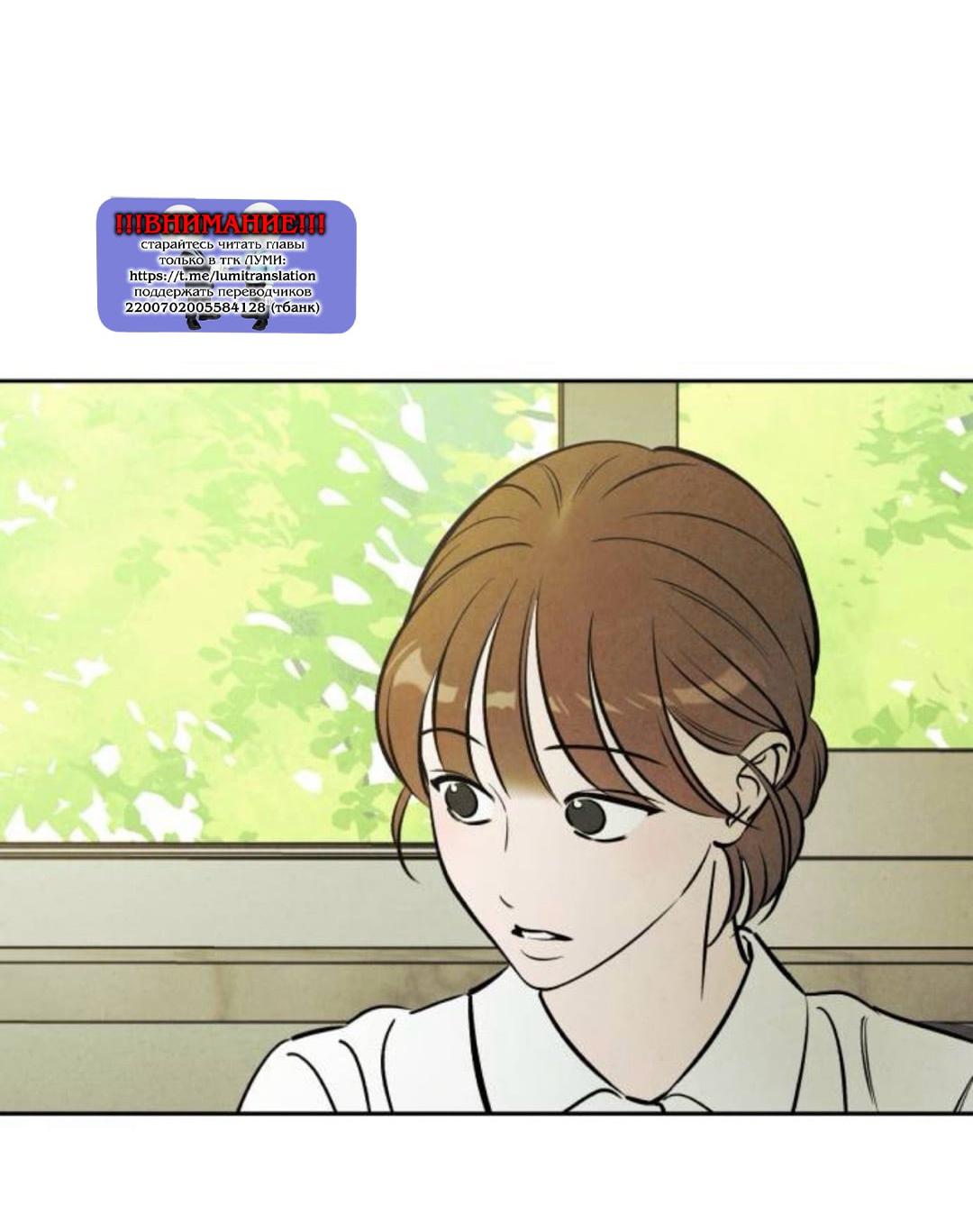 Read Одолжить огонек RU Manga Online