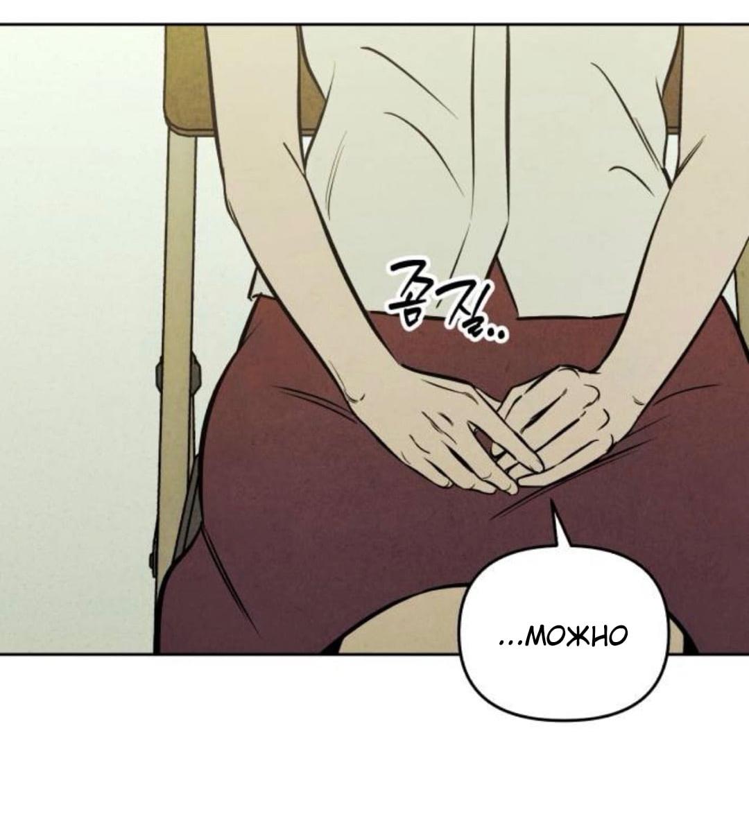 Read Одолжить огонек RU Manga Online