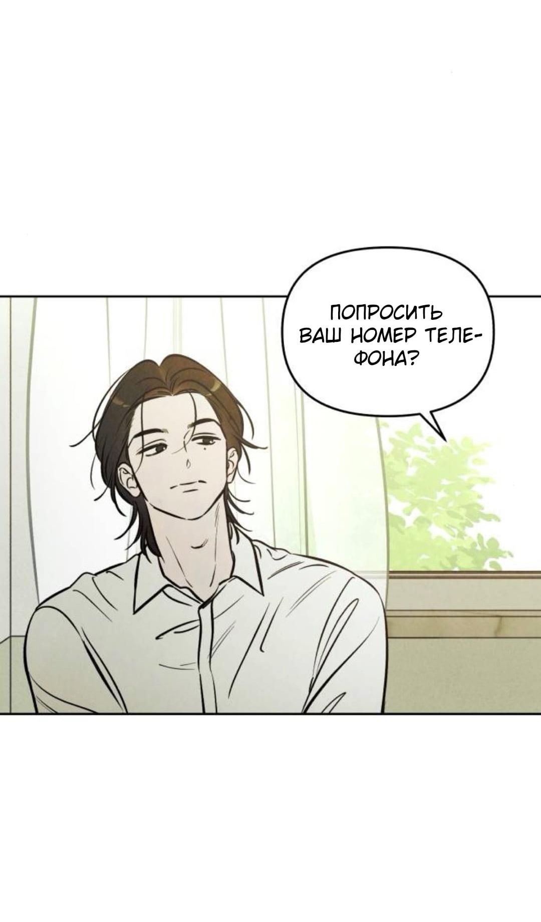 Read Одолжить огонек RU Manga Online