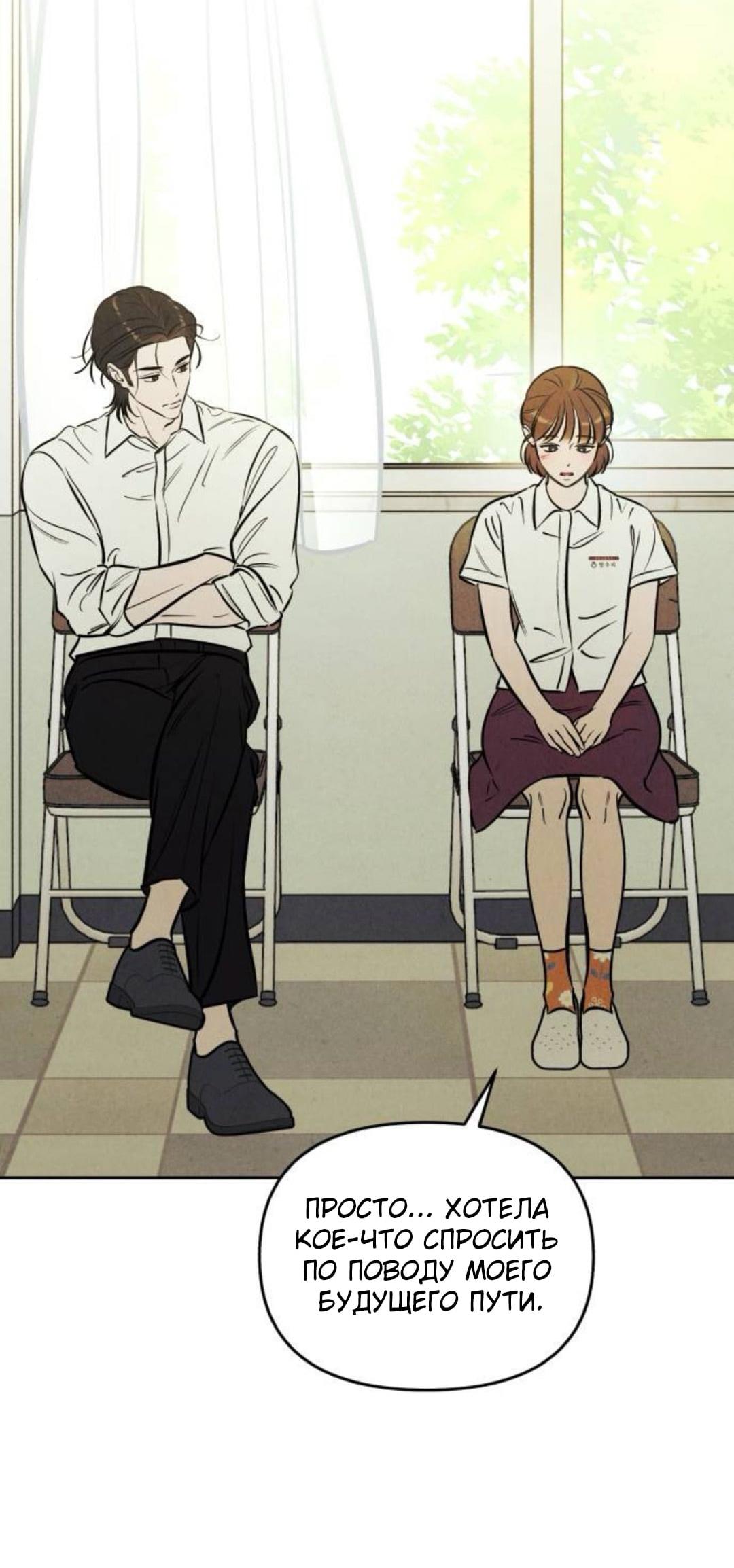 Read Одолжить огонек RU Manga Online