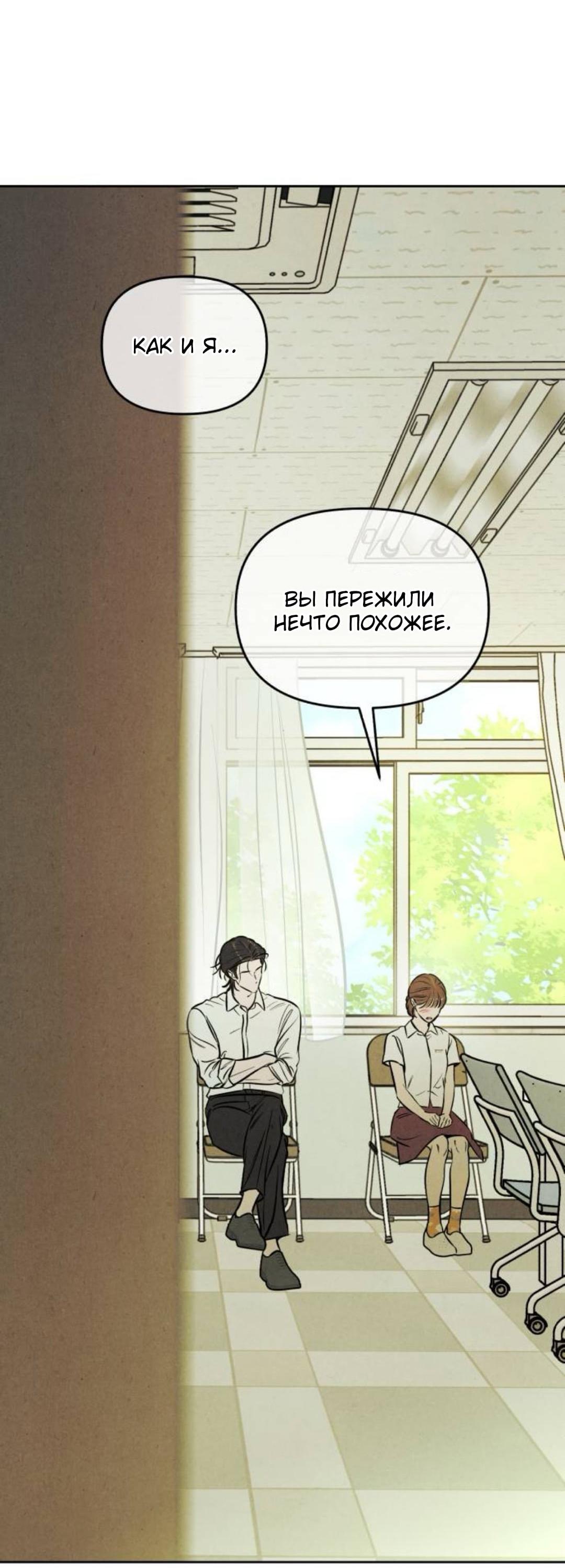 Read Одолжить огонек RU Manga Online