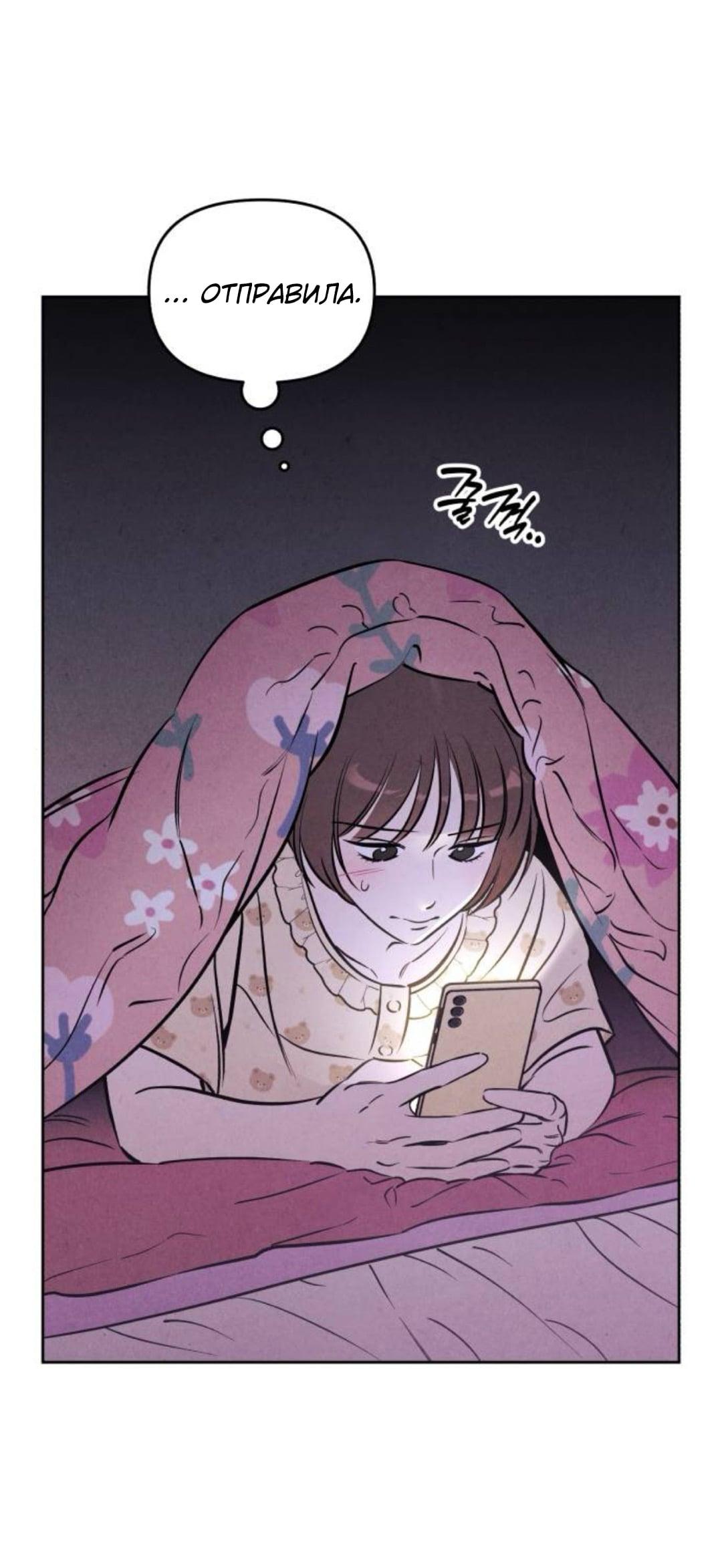 Read Одолжить огонек RU Manga Online