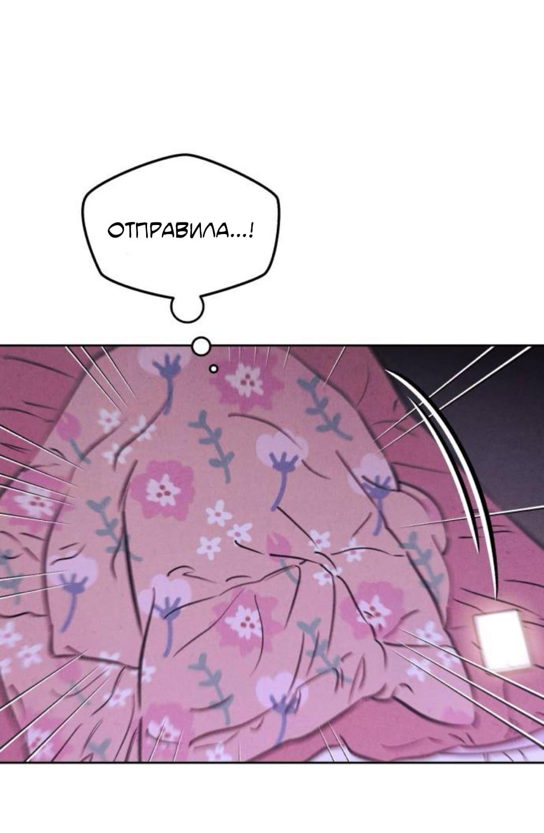 Read Одолжить огонек RU Manga Online