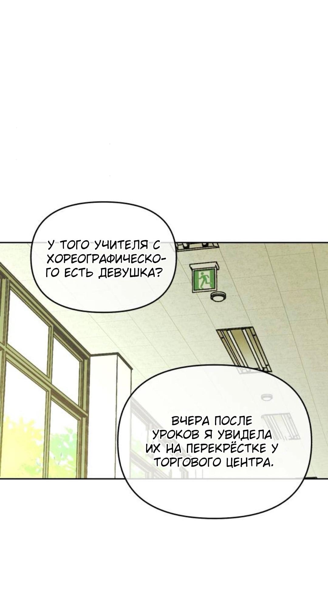 Read Одолжить огонек RU Manga Online