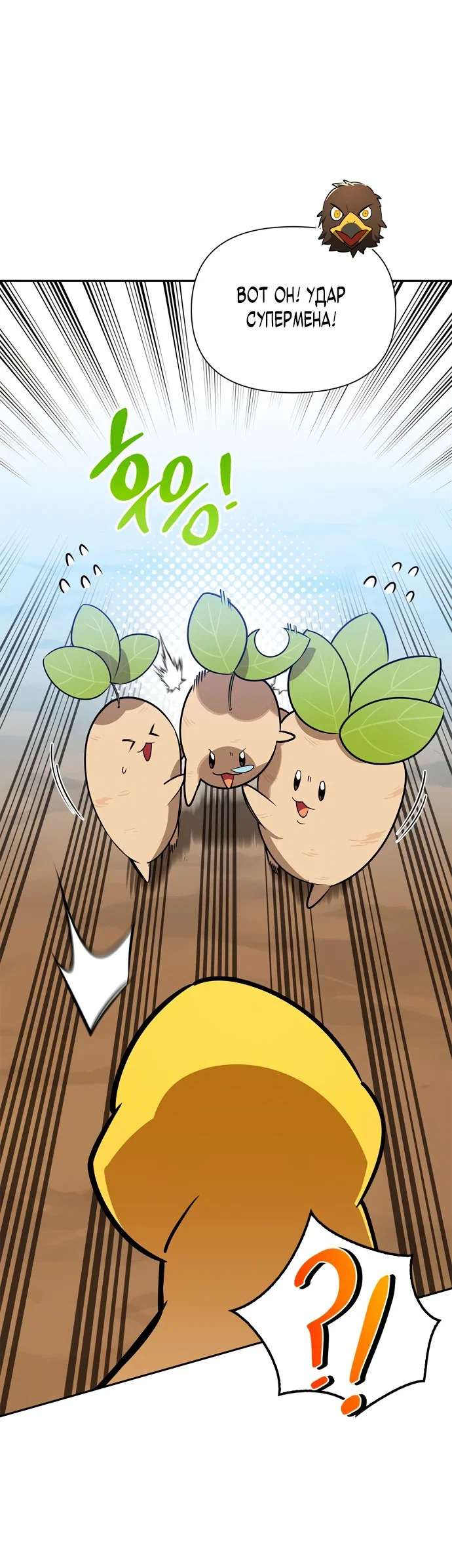 Read Охотник S класса который лечит монстров RU Manga Online