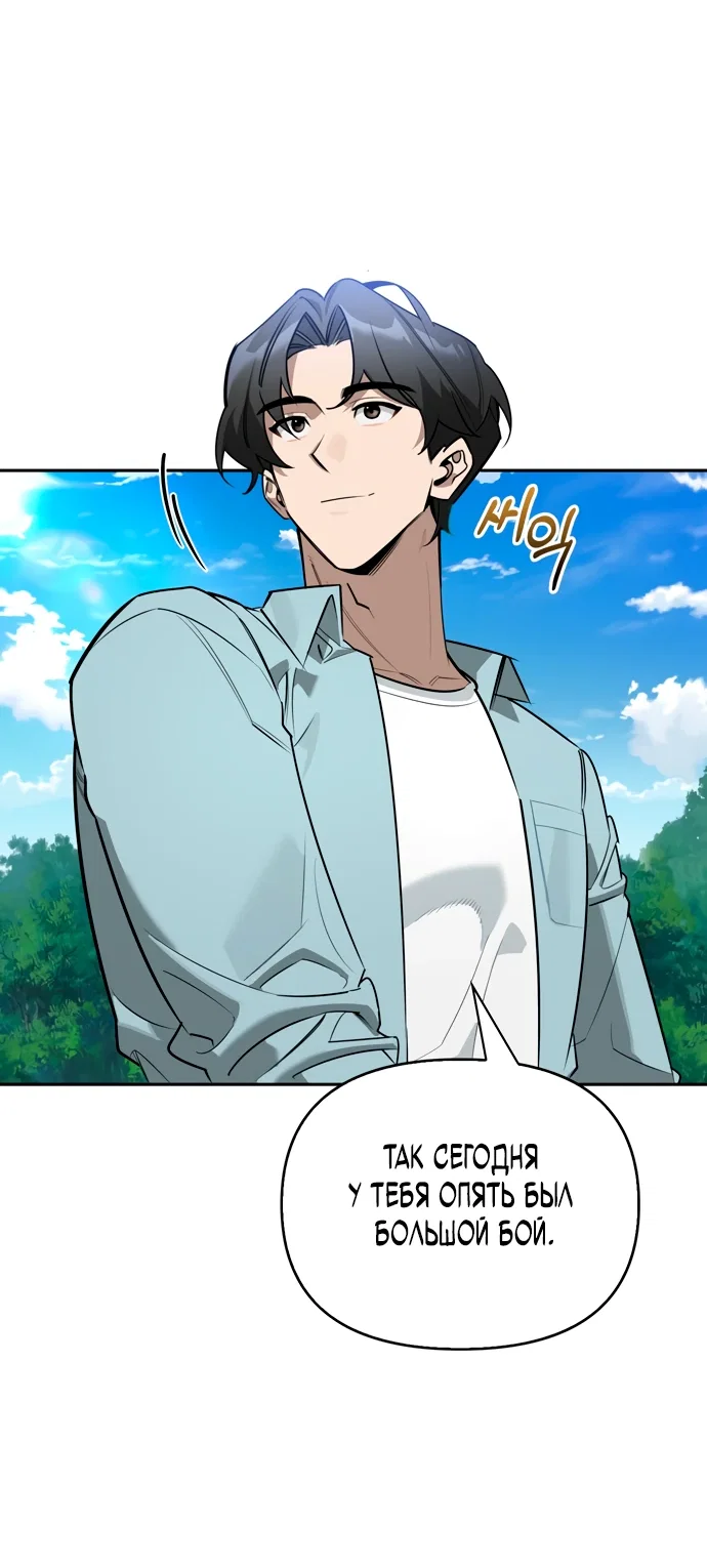 Read Охотник S класса который лечит монстров RU Manga Online