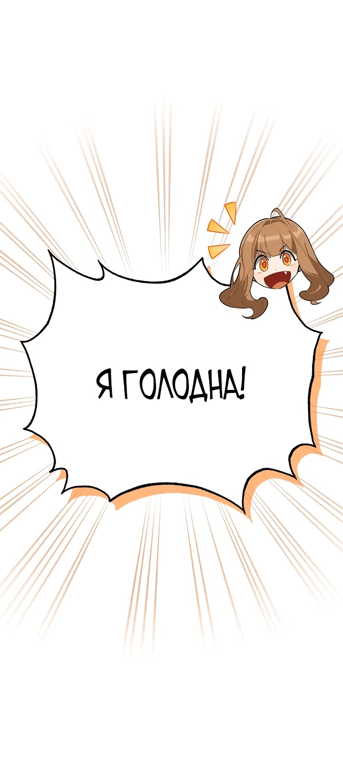 Read Охотник S класса который лечит монстров RU Manga Online