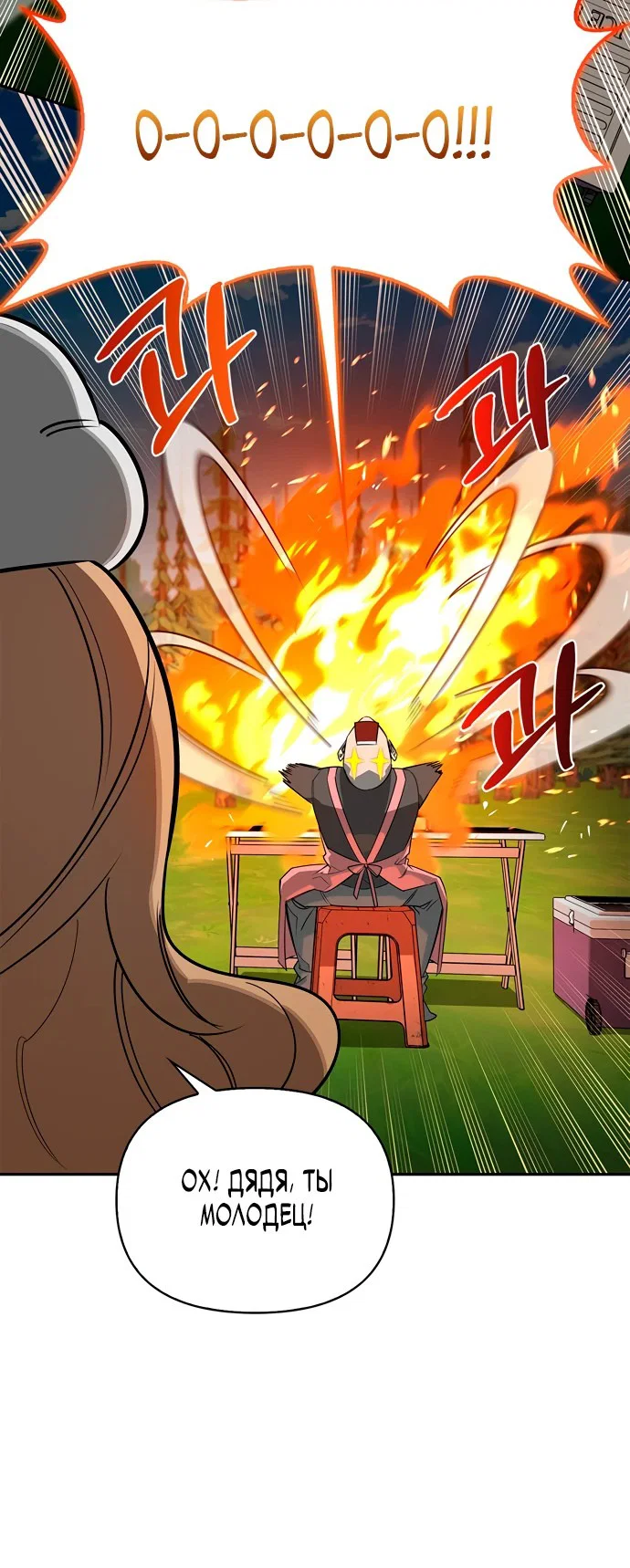 Read Охотник S класса который лечит монстров RU Manga Online