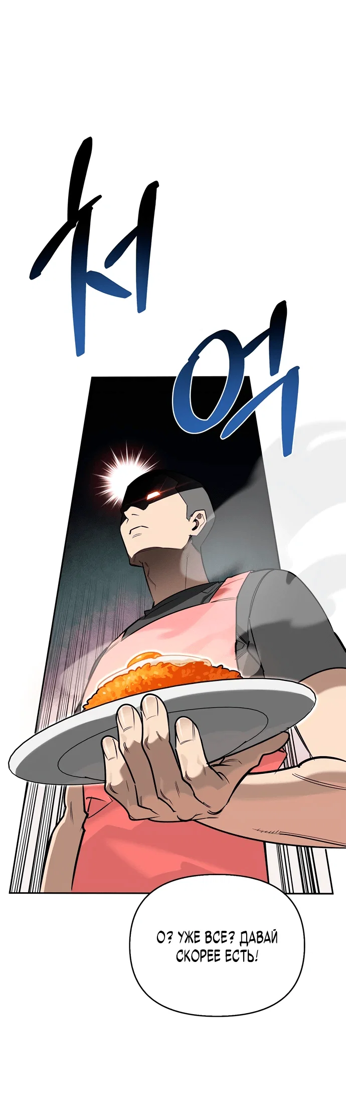 Read Охотник S класса который лечит монстров RU Manga Online