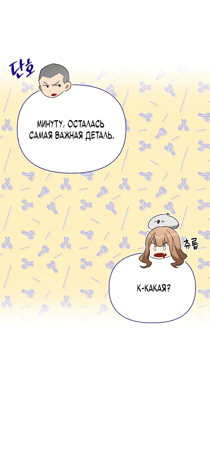 Read Охотник S класса который лечит монстров RU Manga Online