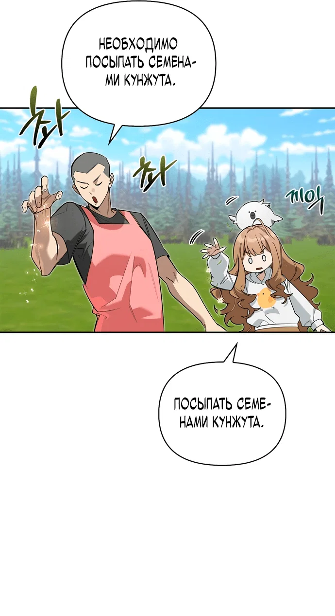 Read Охотник S класса который лечит монстров RU Manga Online