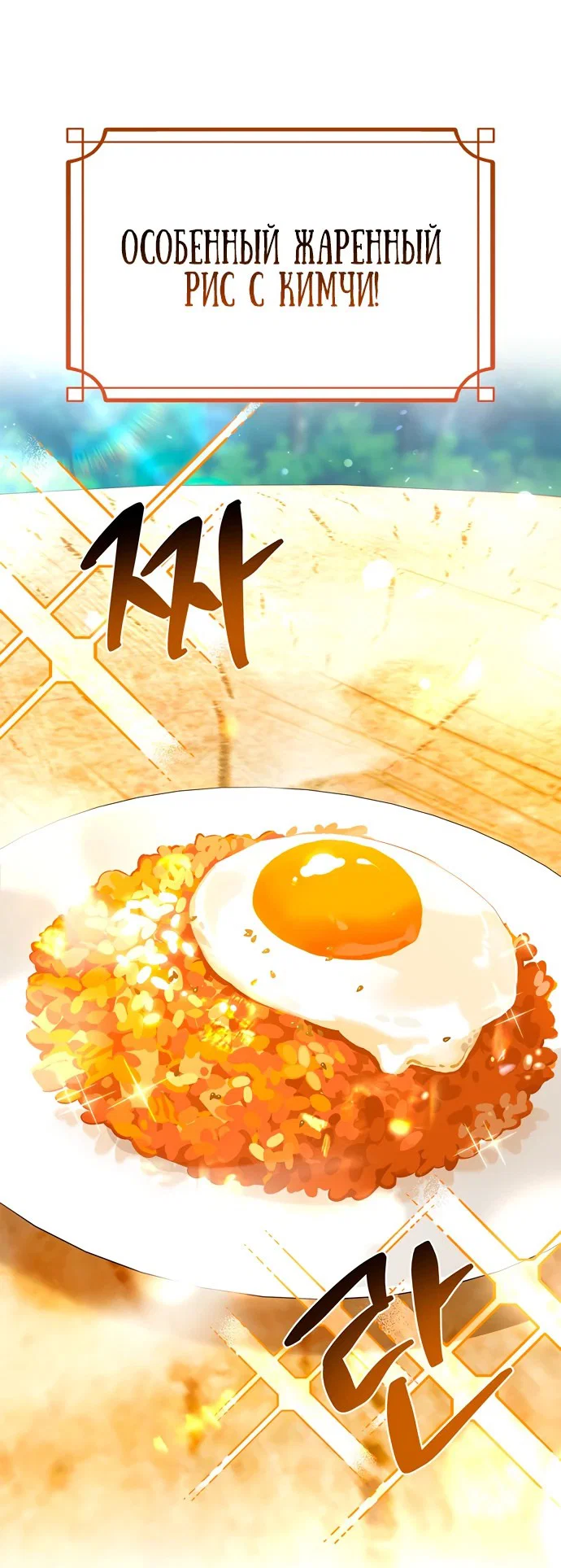 Read Охотник S класса который лечит монстров RU Manga Online