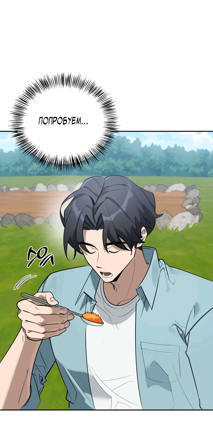 Read Охотник S класса который лечит монстров RU Manga Online