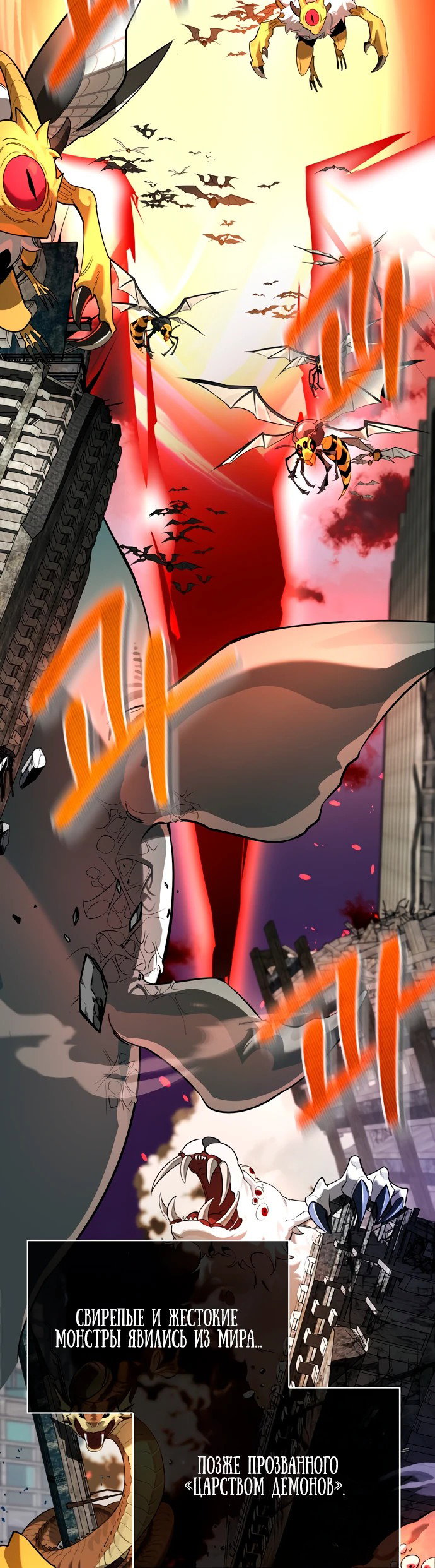 Read Охотник S класса который лечит монстров RU Manga Online