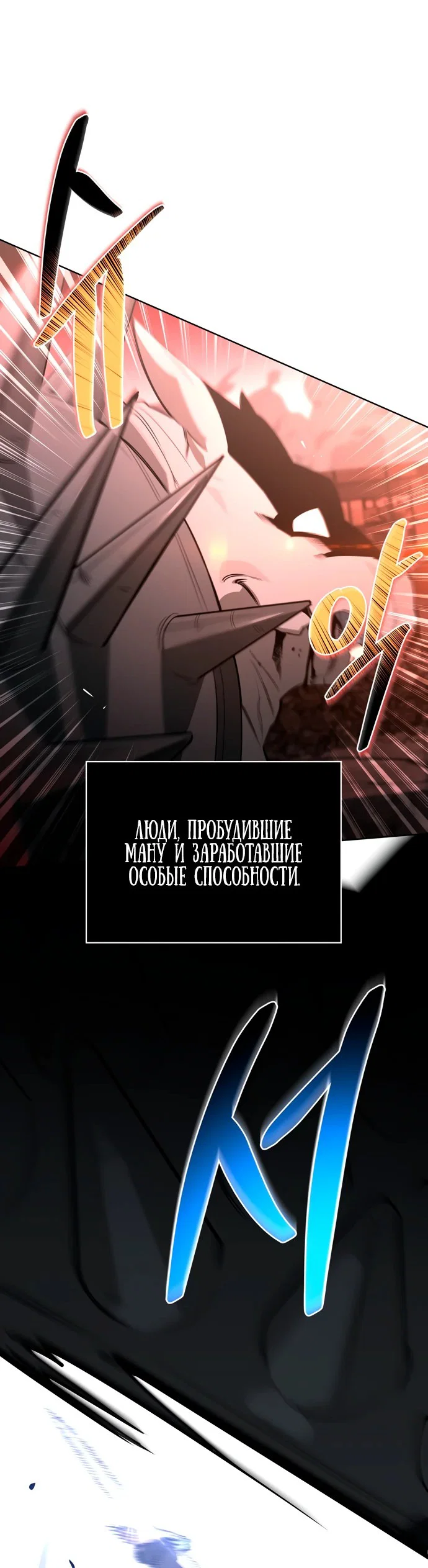 Read Охотник S класса который лечит монстров RU Manga Online