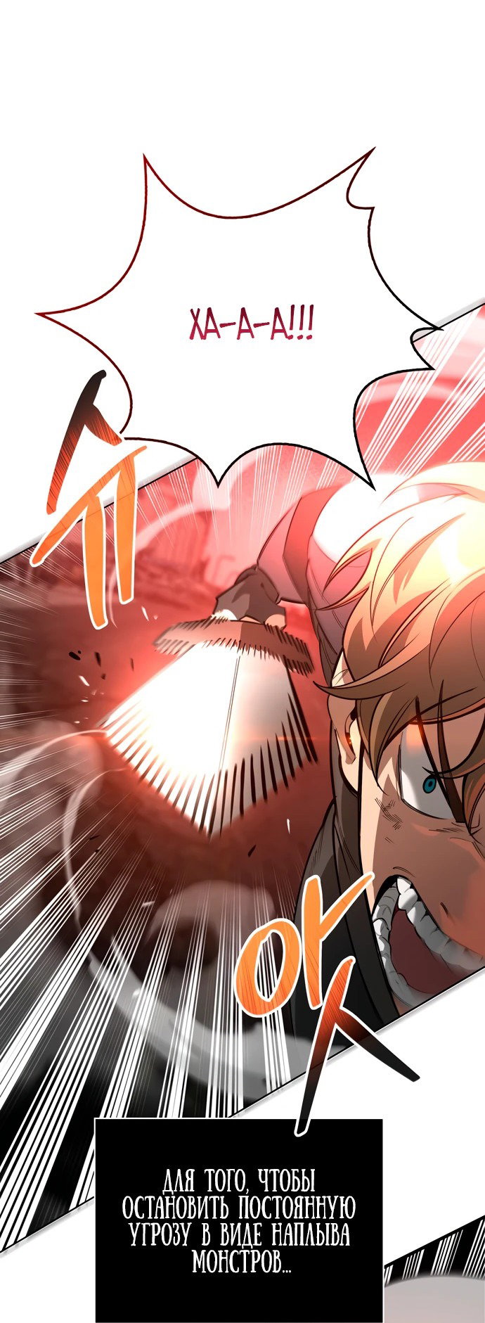 Read Охотник S класса который лечит монстров RU Manga Online