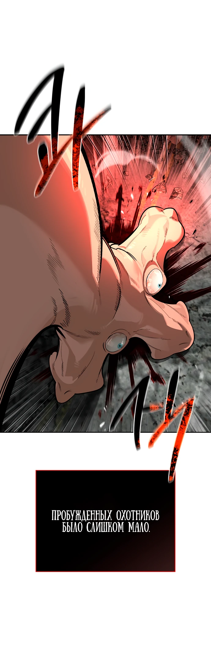 Read Охотник S класса который лечит монстров RU Manga Online