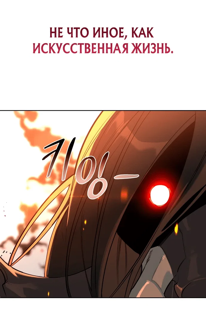 Read Охотник S класса который лечит монстров RU Manga Online