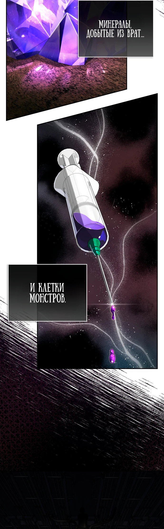 Read Охотник S класса который лечит монстров RU Manga Online