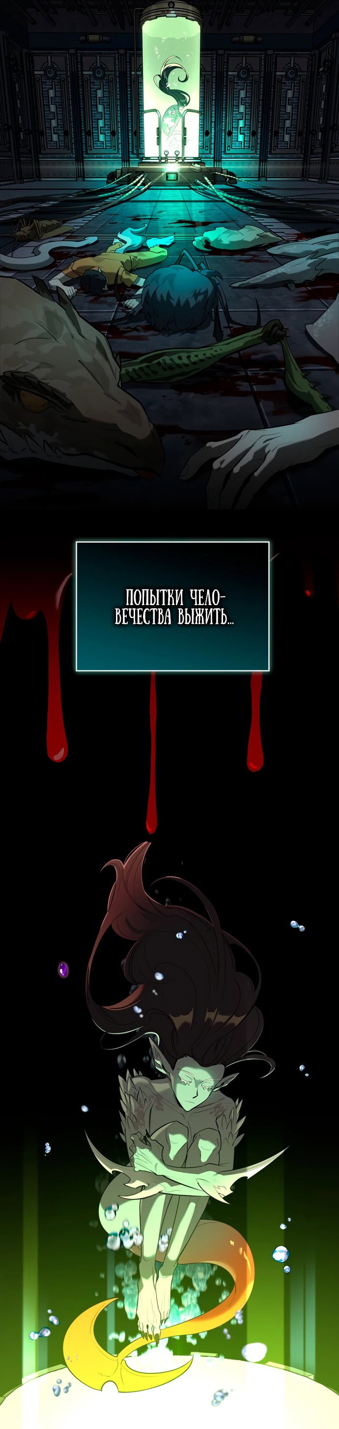 Read Охотник S класса который лечит монстров RU Manga Online