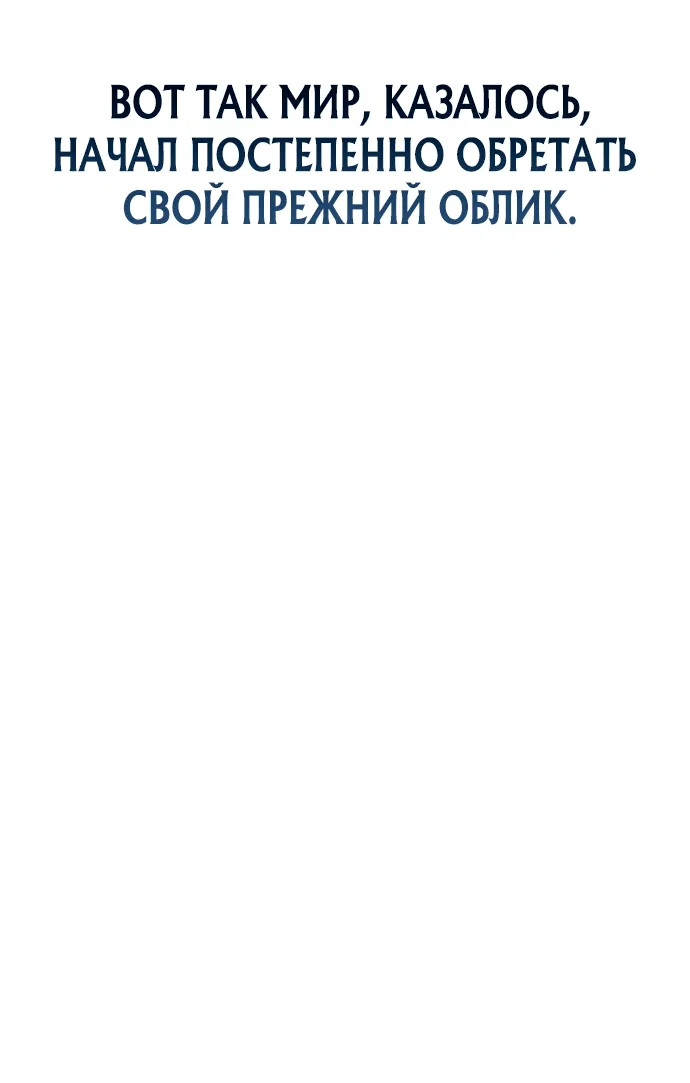 Read Охотник S класса который лечит монстров RU Manga Online