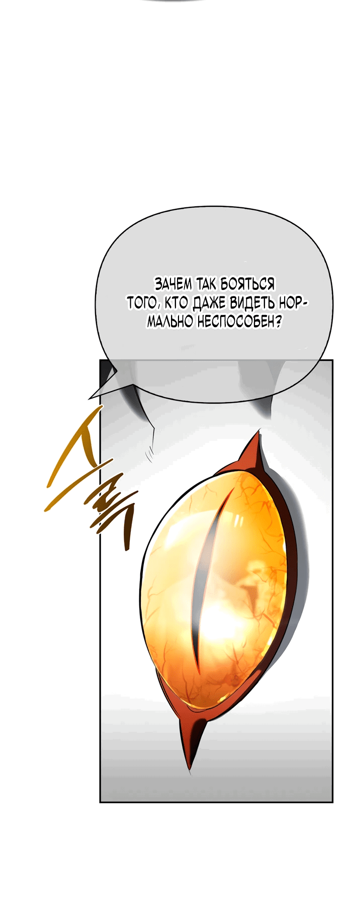 Read Охотник S класса который лечит монстров RU Manga Online