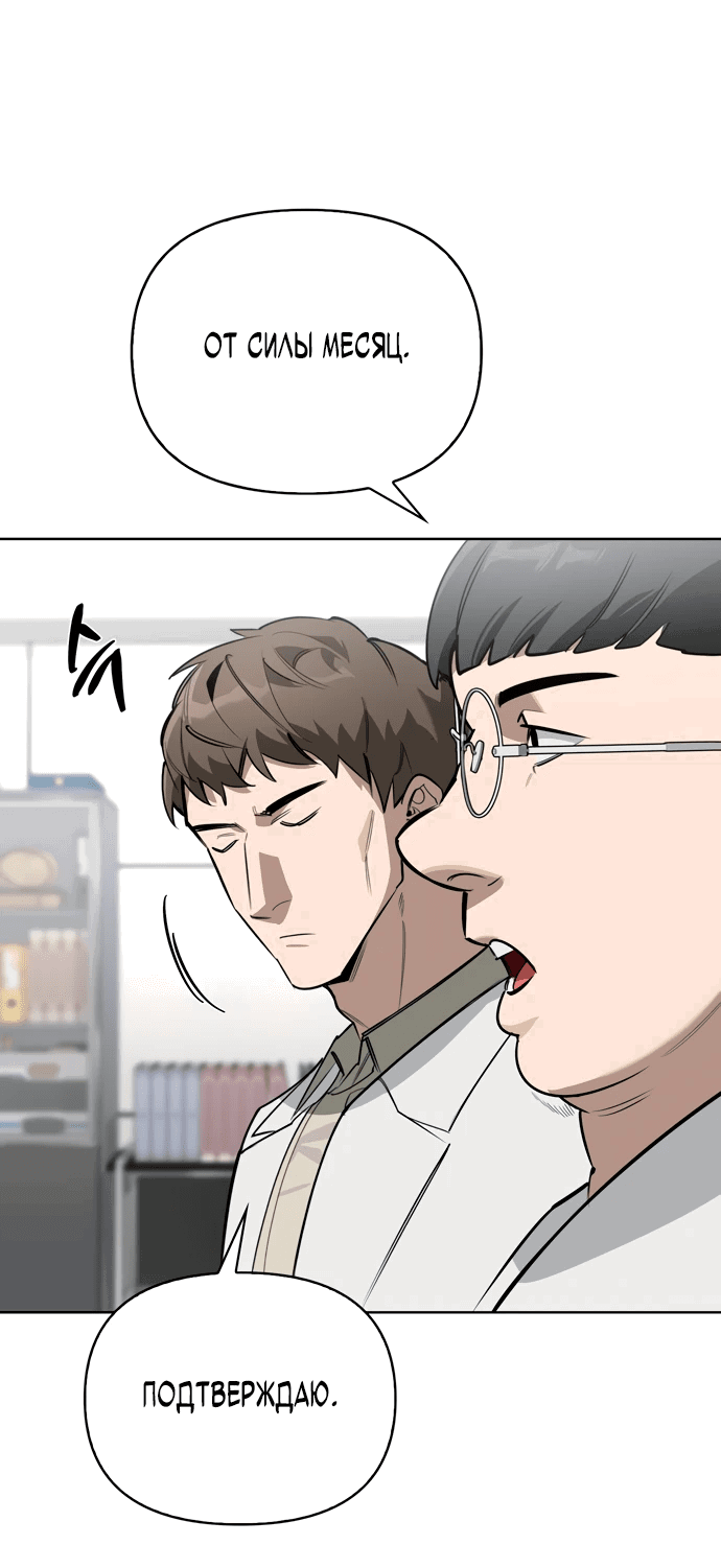 Read Охотник S класса который лечит монстров RU Manga Online