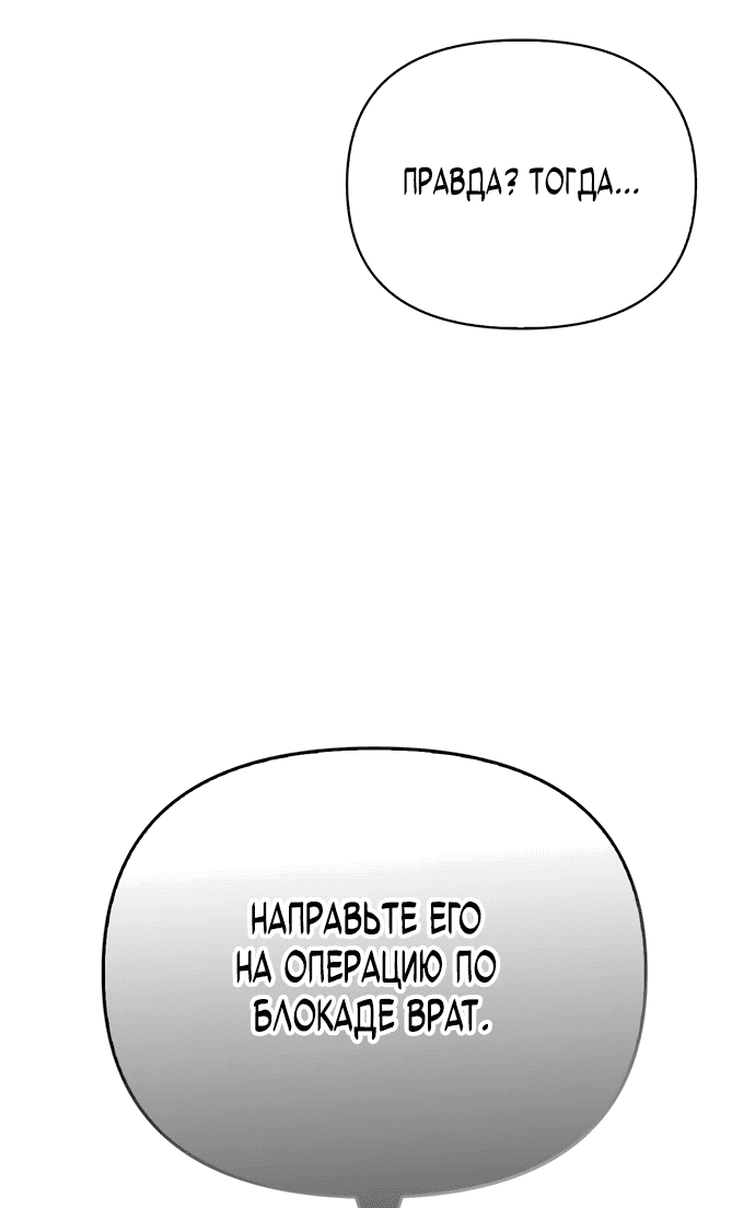 Read Охотник S класса который лечит монстров RU Manga Online
