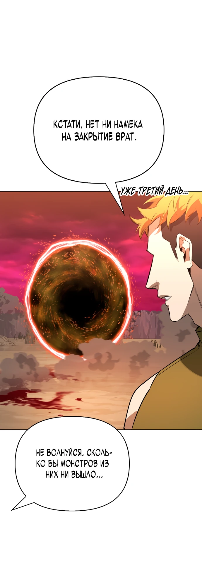 Read Охотник S класса который лечит монстров RU Manga Online
