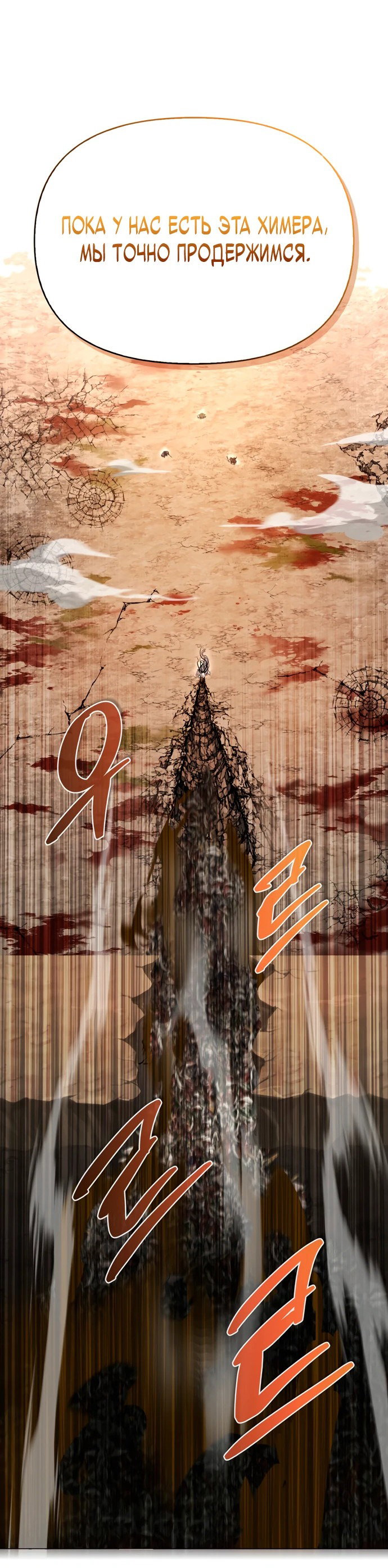 Read Охотник S класса который лечит монстров RU Manga Online