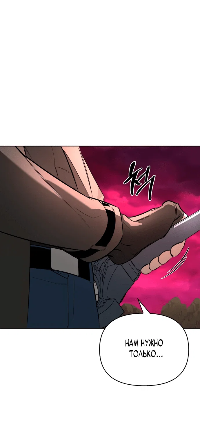 Read Охотник S класса который лечит монстров RU Manga Online
