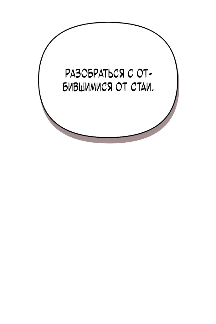 Read Охотник S класса который лечит монстров RU Manga Online