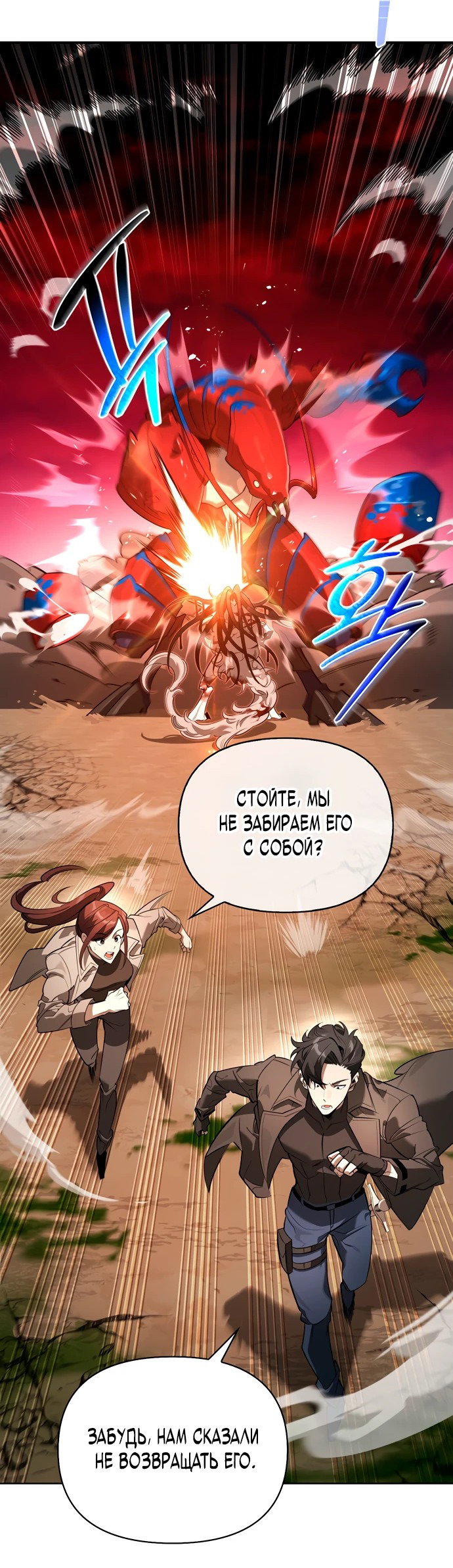 Read Охотник S класса который лечит монстров RU Manga Online