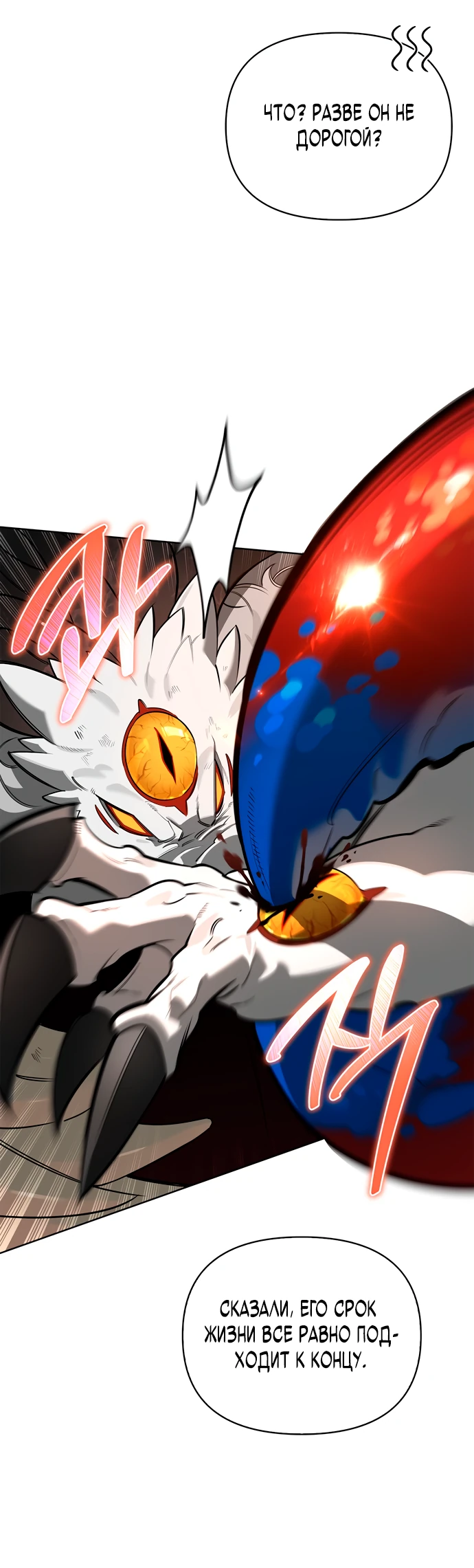 Read Охотник S класса который лечит монстров RU Manga Online