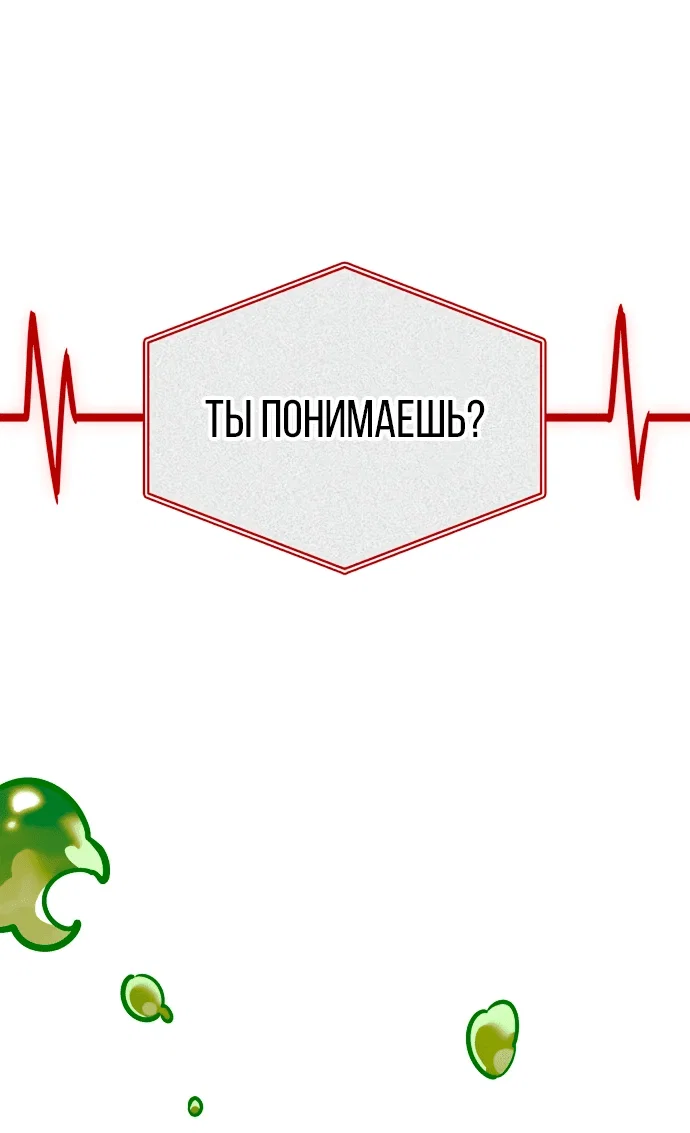 Read Охотник S класса который лечит монстров RU Manga Online