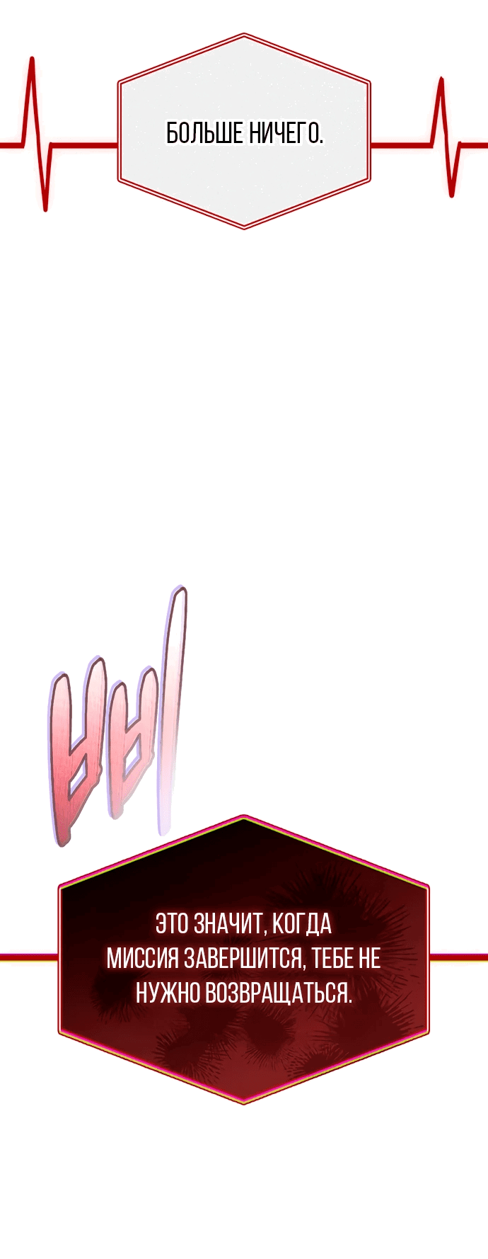 Read Охотник S класса который лечит монстров RU Manga Online