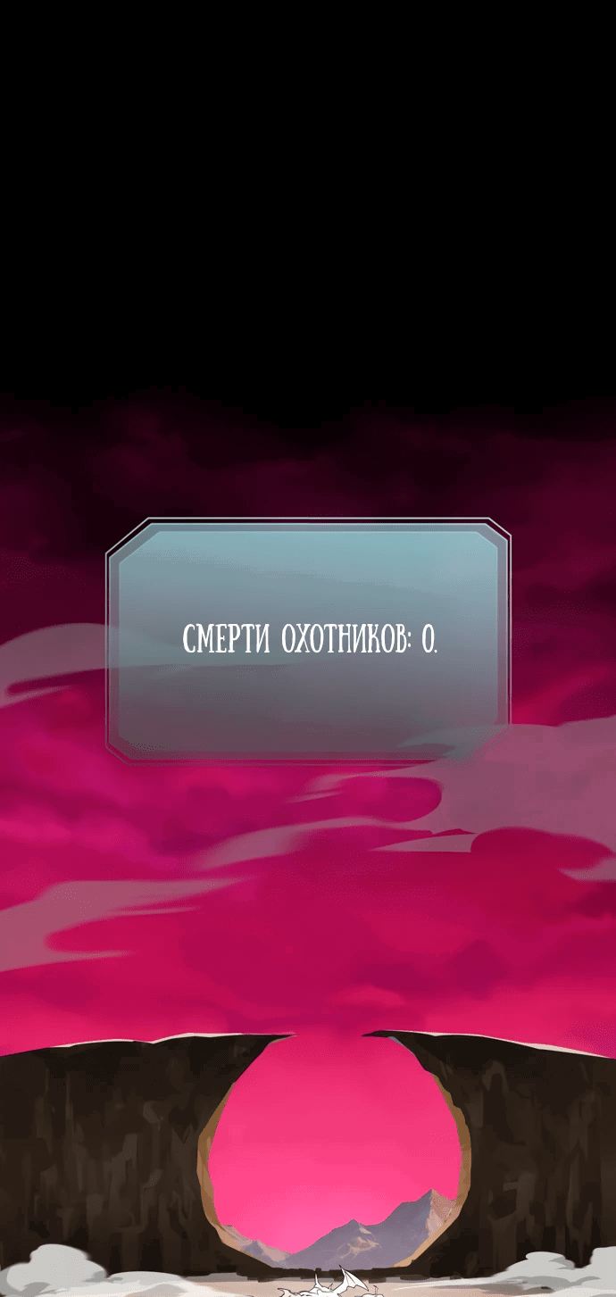 Read Охотник S класса который лечит монстров RU Manga Online