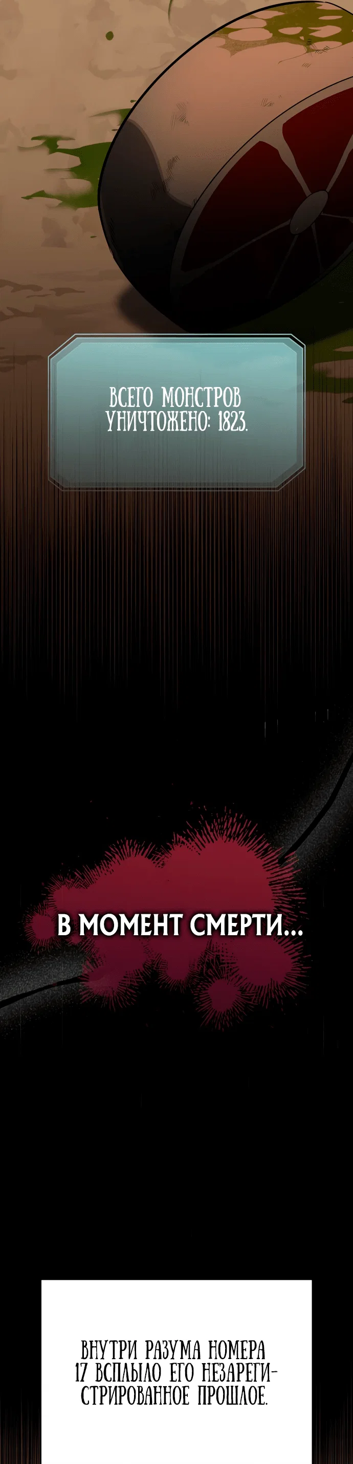 Read Охотник S класса который лечит монстров RU Manga Online