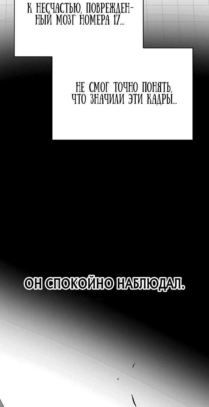 Read Охотник S класса который лечит монстров RU Manga Online