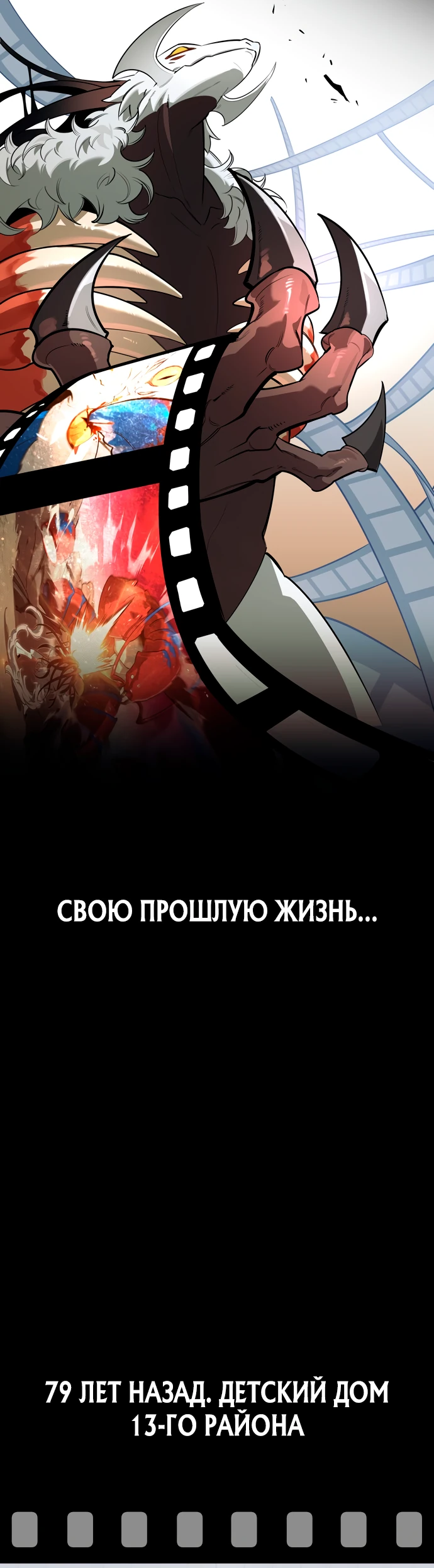 Read Охотник S класса который лечит монстров RU Manga Online