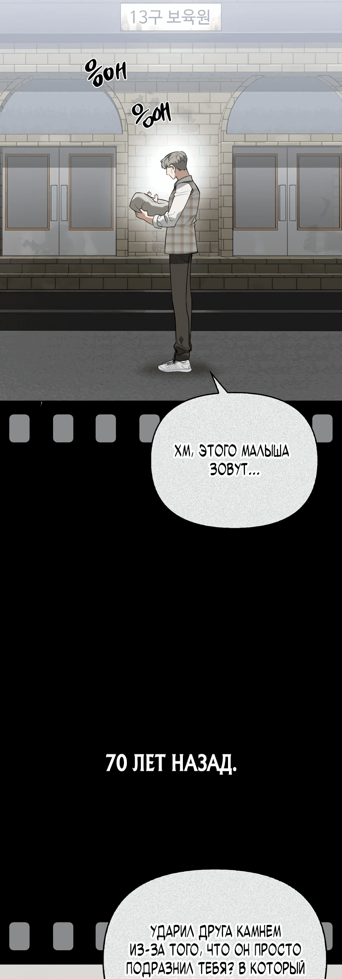 Read Охотник S класса который лечит монстров RU Manga Online