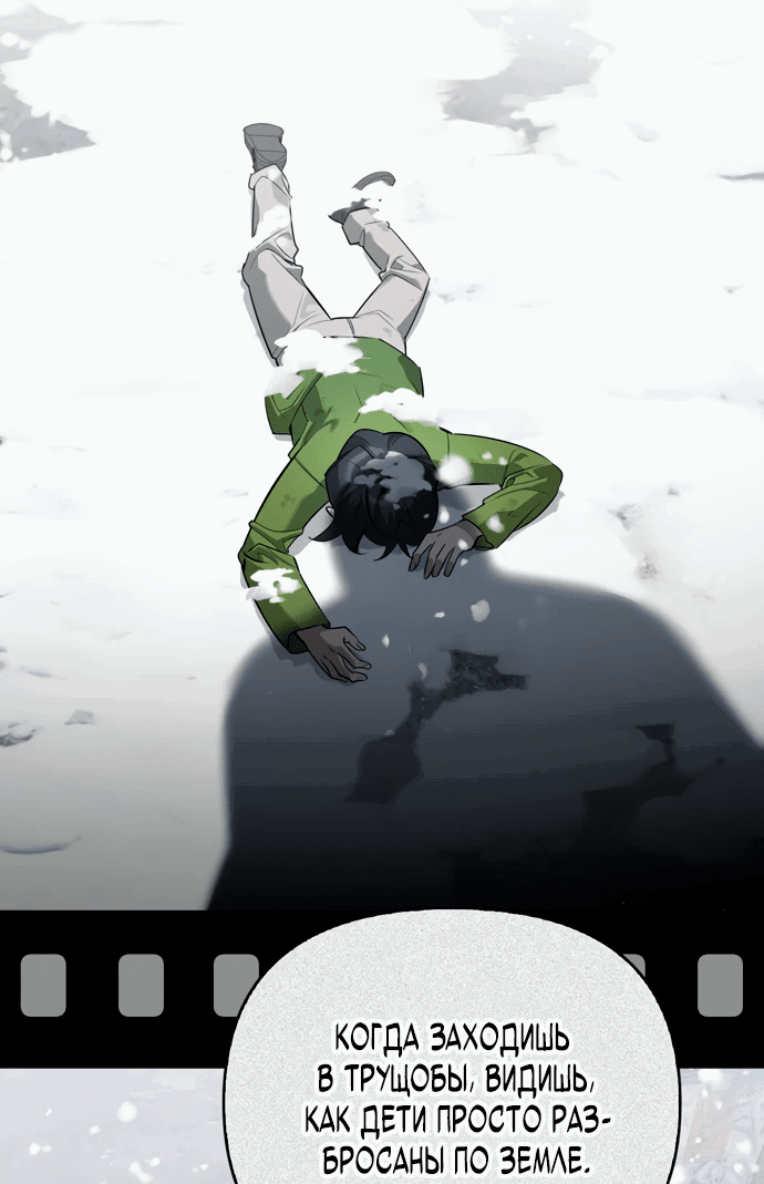Read Охотник S класса который лечит монстров RU Manga Online