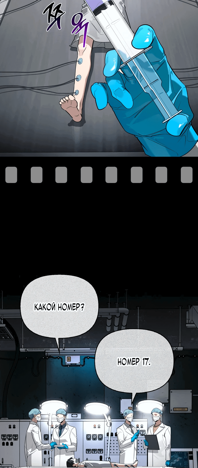 Read Охотник S класса который лечит монстров RU Manga Online