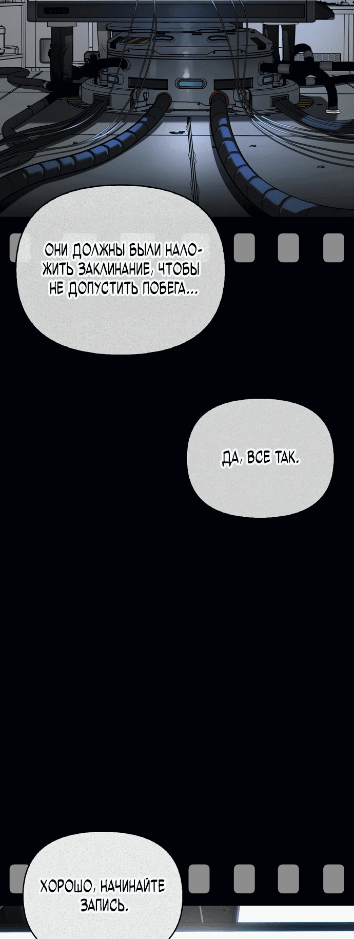 Read Охотник S класса который лечит монстров RU Manga Online