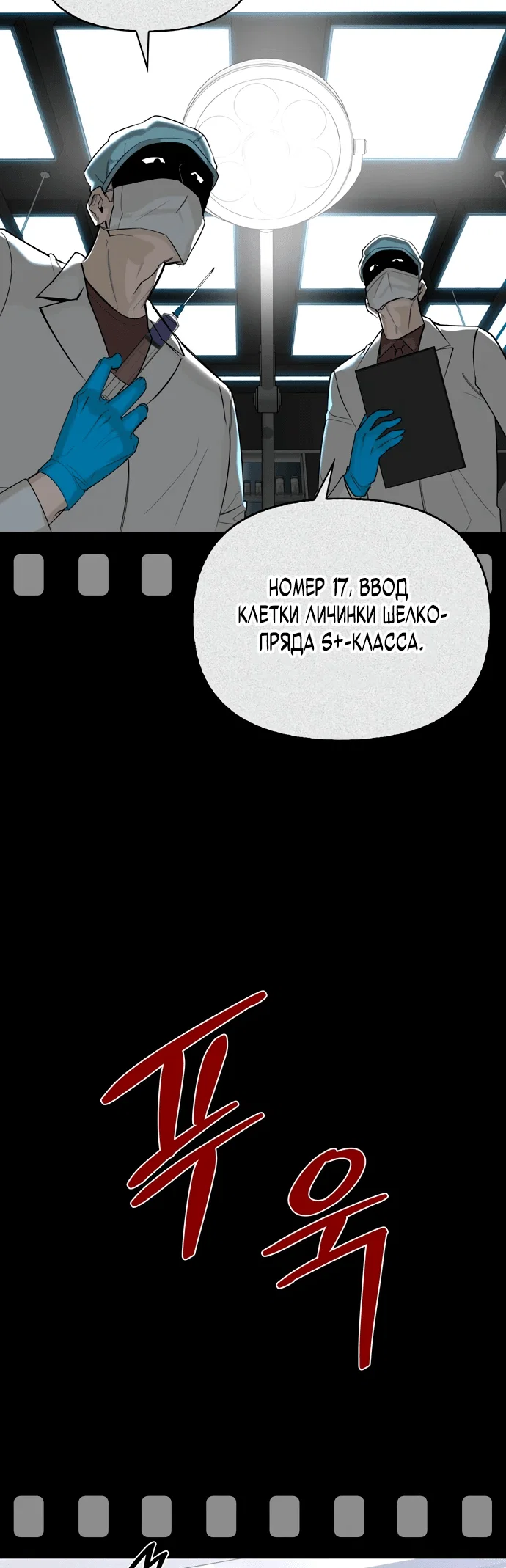 Read Охотник S класса который лечит монстров RU Manga Online